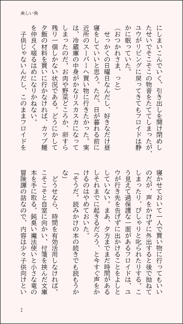 なしのだ tweet media
