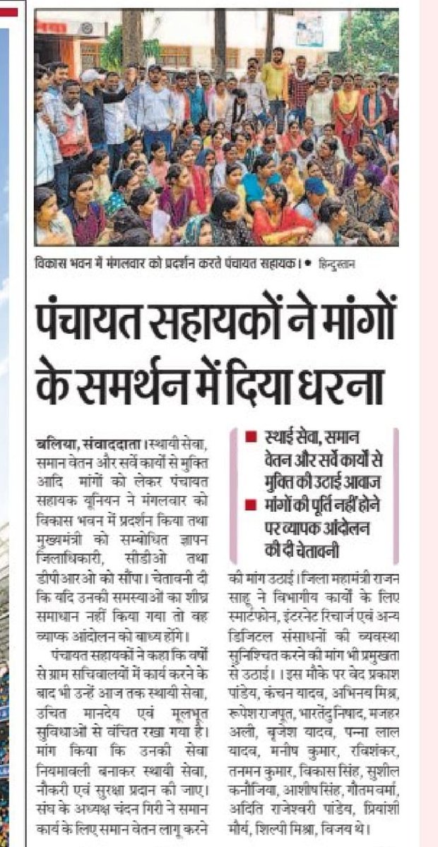 Dishu_Dinesh_उत्तर प्रदेश 👉 (हस्तिनापुर) tweet media