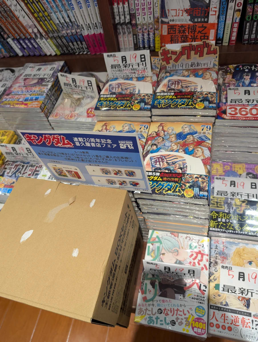 喜久屋書店 橿原店 on X: 