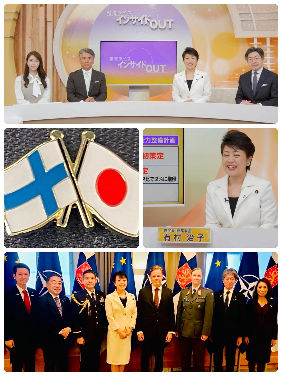 有村治子(自由民主党総務会長・参議院議員・全国比例) tweet media