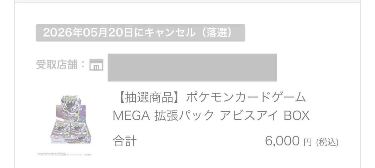 ジャモさん🔥/ポケモンカード/ポケカ/トレカ全般 tweet media