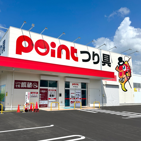 釣具のポイント🎣【公式】 tweet media