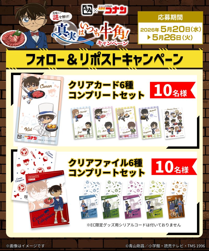 焼肉 牛角 tweet media