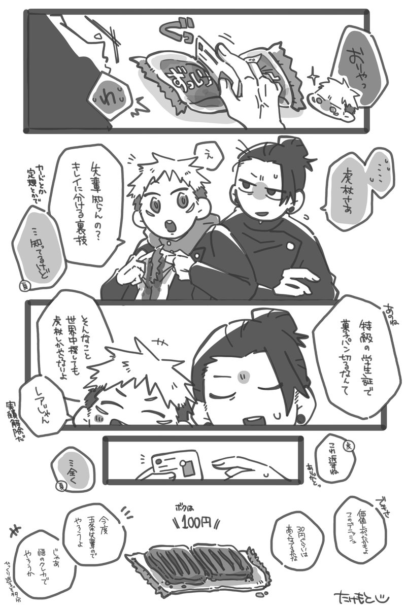たけもと tweet media