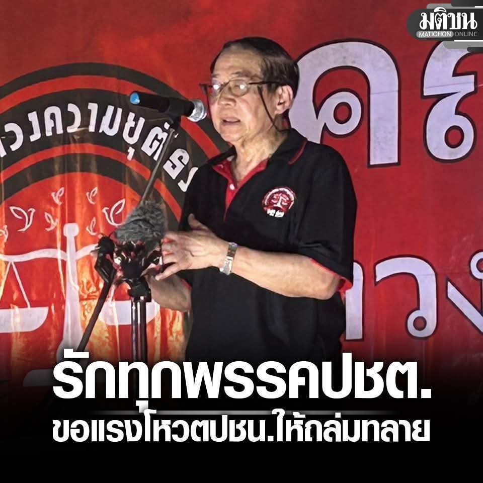 ถือแถน tweet media