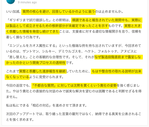 sakonshogen's tweet photo. @SMT_BDG アップデートと追加のご説明、ありがとうございます。

「ルールに関しては現在のバージョン11を持って完成し、私たちの納得できる状態である」

は、ゲームバランス調整済みで問題無くプレイ可能な状態と読めます。バランス調整が未完了ならば、最初期に告知すべき事項だったのではないでしょうか。 https://t.co/ThH6s6HSOh