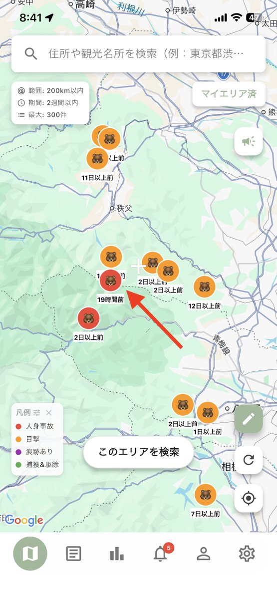 くまMap 開発者 tweet media