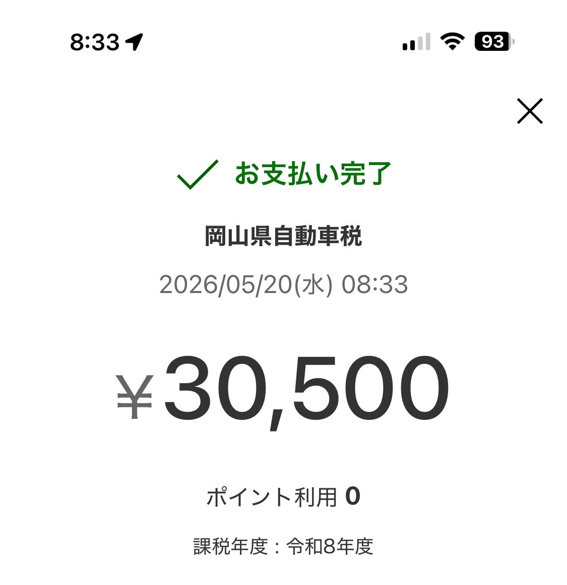 はじめ🍊 tweet media