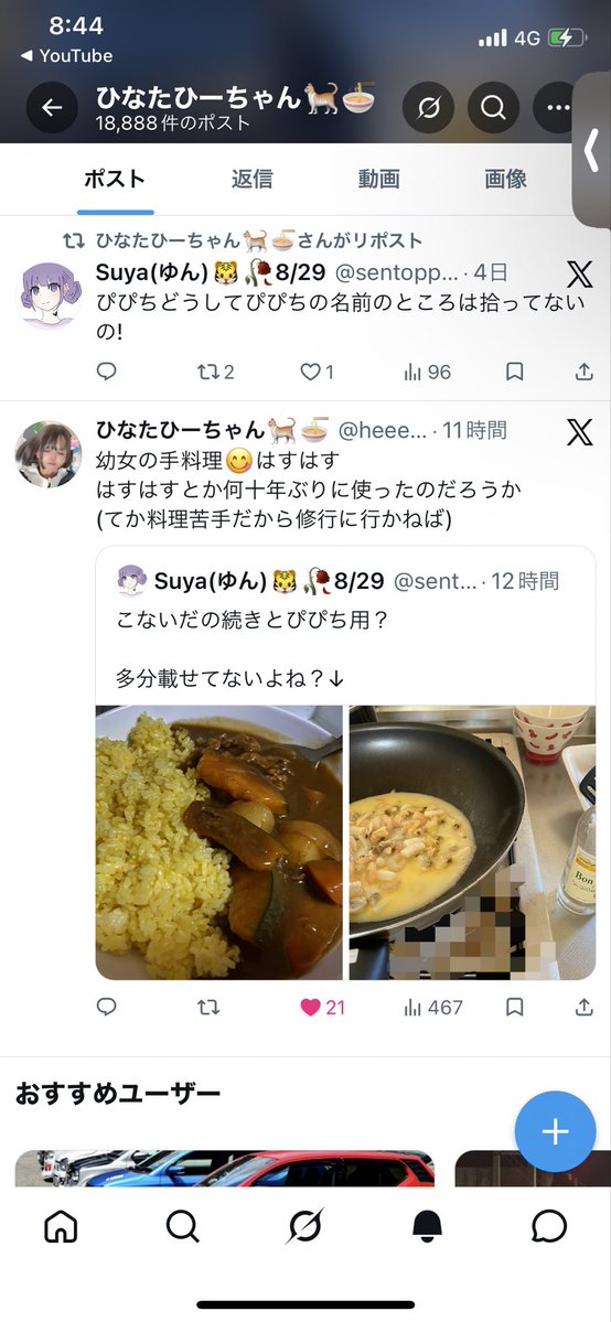 Suya(ゆん)🐯🥀8/29 tweet media
