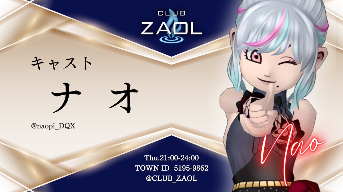 CLUB ZAOL tweet media