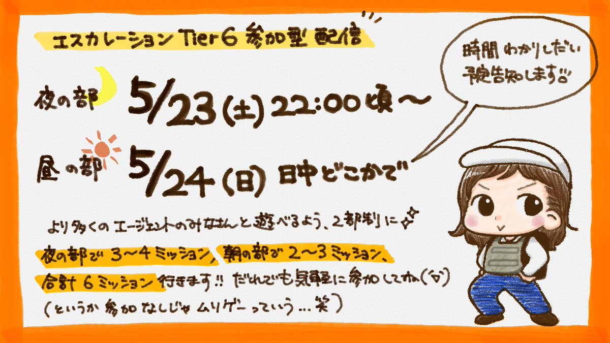 pomygs0916's tweet photo. 🌟600人記念企画(ディビ編)🌟
＼開催日程のお知らせ／

原神編が終わったので、お次はディビ編！
ということで、「6」にちなんでエスカTier6を合計6ミッション、参加型でクリアしていくでござる✌️
フレさんはもちろん、エージェント(PS版)なら誰でもウェルカムなので、気軽に遊びに来てくだしい✨(続) https://t.co/iyB8mBi1Cm