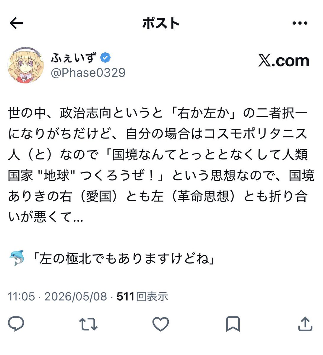 ふぇいず tweet media