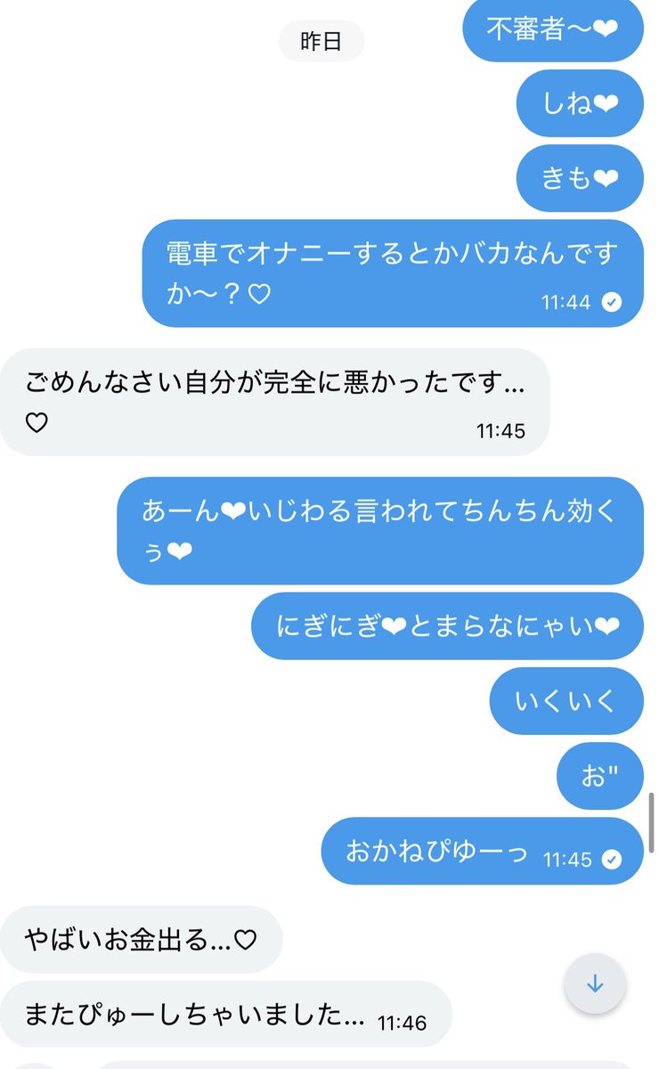Mazomuke_yuu's tweet photo. わたしの👅ロック画面にさせた❤︎

スマホ見るたびにムラムラしちゃうからずーっとお金漏らす全自動atm完成www

くそっ❤︎くそっ❤︎男のくせにえっろい口しやがって...❤︎

て画面に押し付けさせるの楽しい〜♡

男舐めてる生意気な男の娘にお仕置きしてくださぁい🥹

これからもいっぱい貢ごうね https://t.co/y9BHRGlNyb