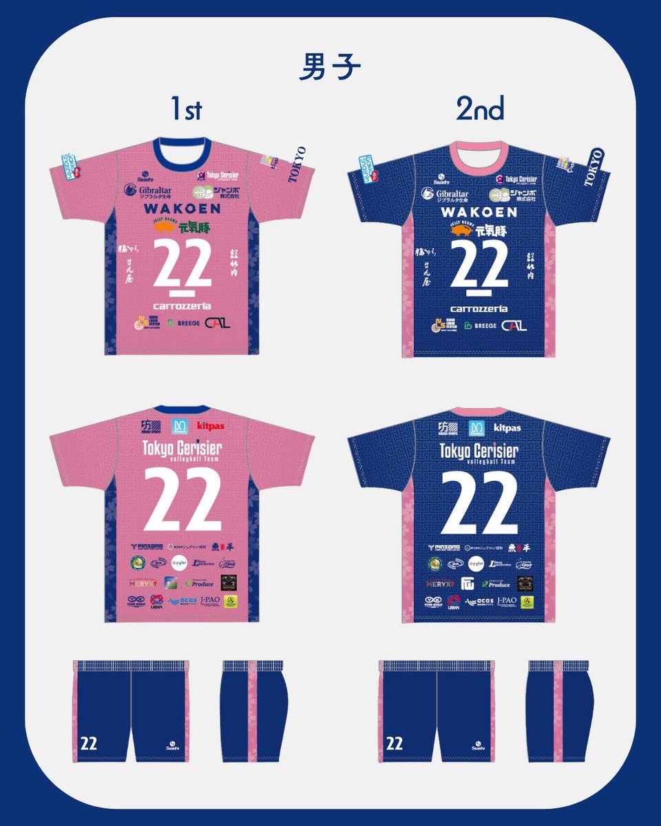 東京選抜　【優勝】ユニホーム 🌸＼2026ユニフォーム／🌸 東京スリジエが今シーズン着用する