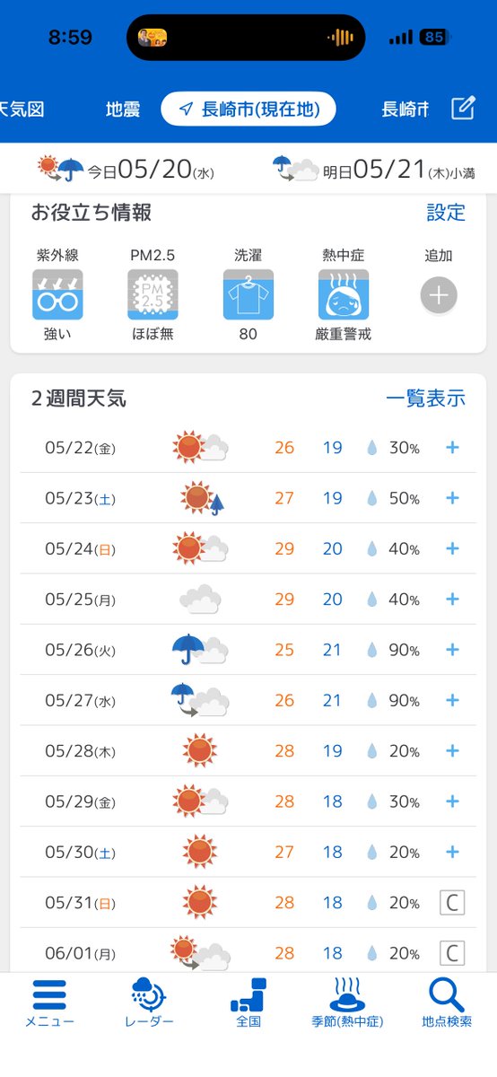 自由時間 tweet media