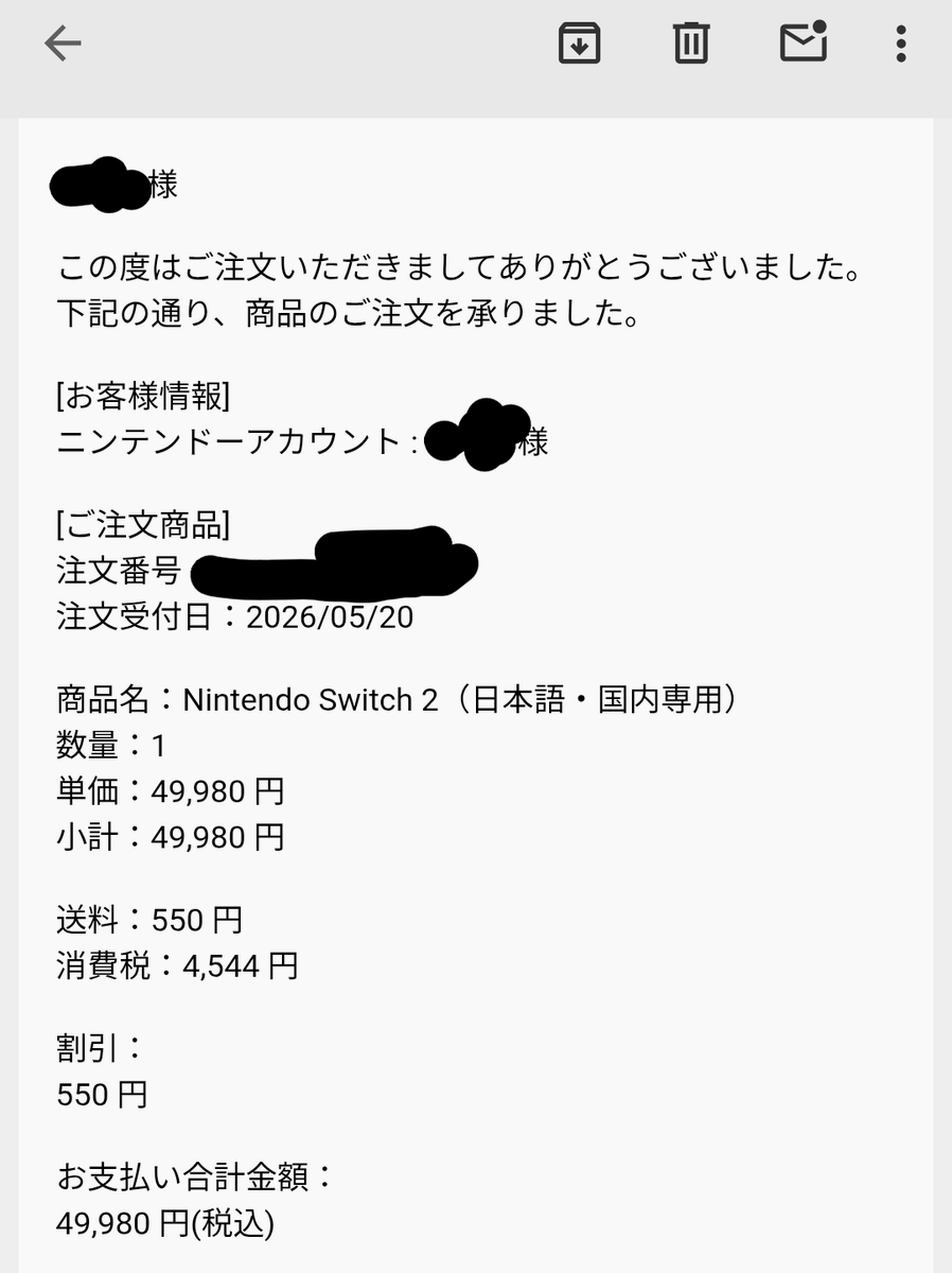 key_suke's tweet photo. 買えたーーー！Switch2滑り込みで買えたーーー！ https://t.co/Cme0e1DNok