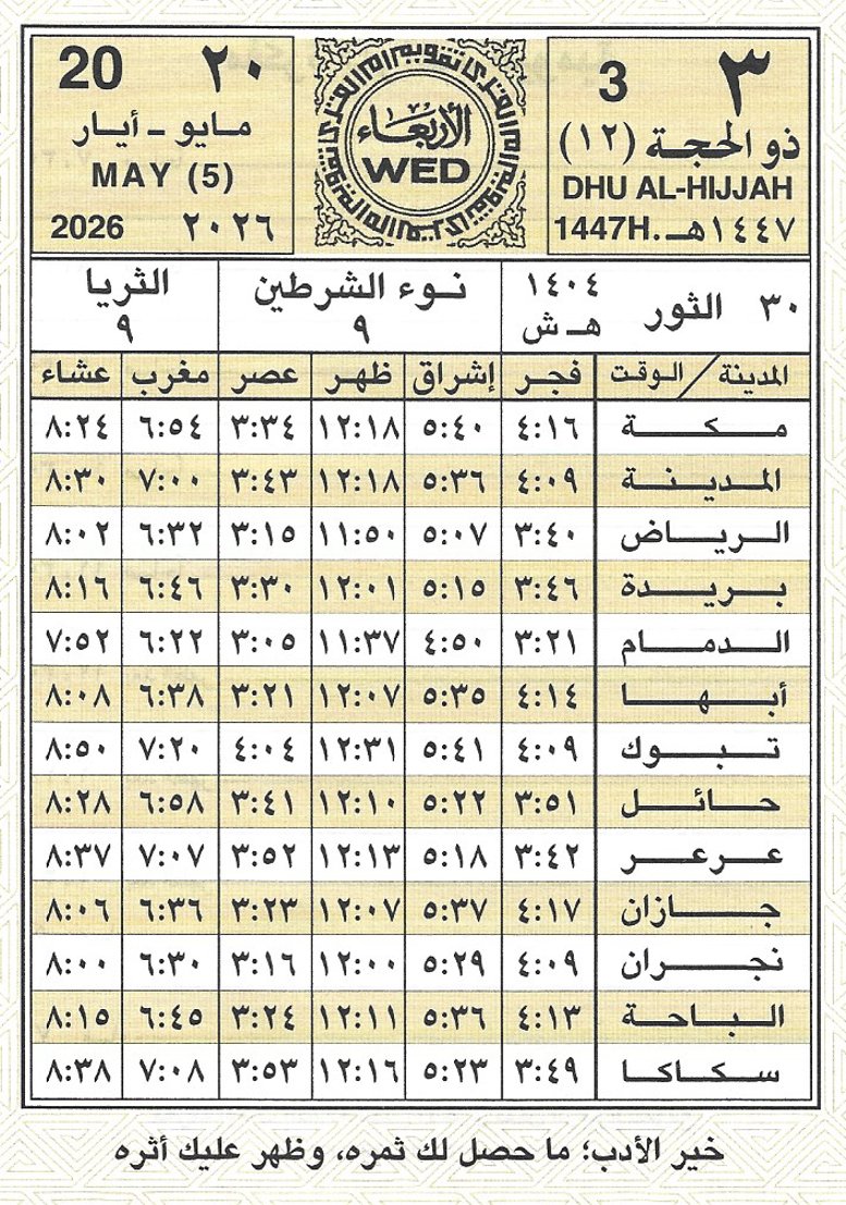 o T h M a N||عـ ـثـ ـمـ ـان tweet media