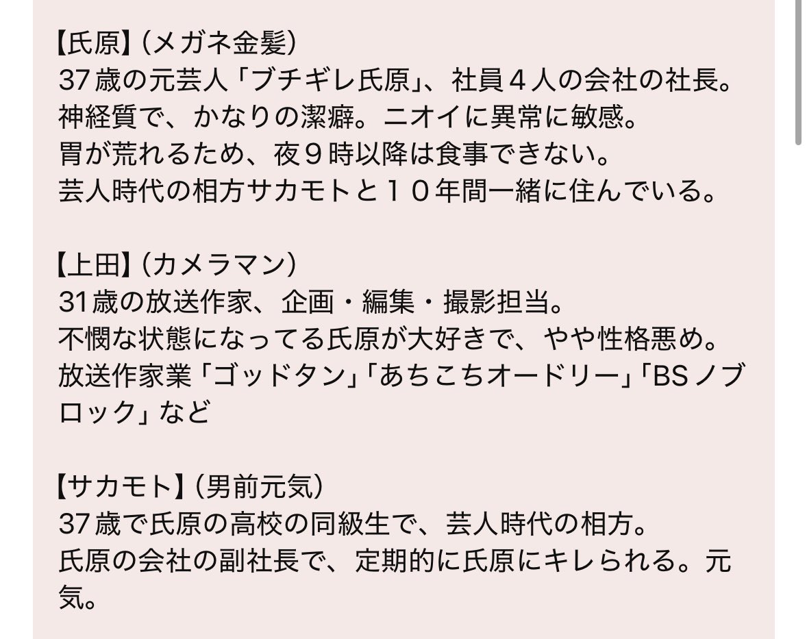 ramu_pechi's tweet photo. 今最も勢いのあるチャンネルの一つ、
うじとうえだは何故人気なのか？🤔
↓以下考察(個人の独断)

◾️YouTubeを見ない層を取り込んでいる
視聴者には普段YouTubeを見ない&YouTuberに苦手意識がある人も多そう。
素人がバズり目的で奇抜な事をしているのでは無く、放送作家と元芸人がタッグを組んでいるからこその高いクオリティ。

◾️とにかくトークが面白い
大阪出身&京都大学出身の上田のキレキレなツッコミとボケ×プライドが高いと自称しながらしっかり“お笑い”をやる氏原×天然爆弾サカモトが織りなす台本の無いトークの面白さが輝いている。

◾️企画力
テレビの放送作家である上田さんが考える唯一無二の企画が面白すぎる。
代表作:ネオンハンター、キャバクラワンピース、アルコール100度ピッタリ　等

◾️不愉快な描写が無い
しっかり社会人をやっている上田&芸人として長く下積みがある氏原は、モラル的な問題を起こさない&一般人や他者への迷惑行為などは発生しないので安心して試聴できる。

◾️友情
上田、氏原、サカモトからはあまりビジネス臭を感じない。動画上では対等な友達にしか見えないので、友情を感じてほっこり出来る。

◾️切り抜きの利用
3分以下の縦動画で50万再生いったら賞金渡すで！という賞レースを実施しており、それにより切り抜きが色々なSNSで産まれ二次拡散が発生。切り抜きがバズりYouTubeに流れつく人が恐らく多い。短編のハイライトから取り込み、気付いたらうじとうえだ中毒になっているという恐ろしい仕組み。

※私の考察なので事実とは異なる可能性がございます