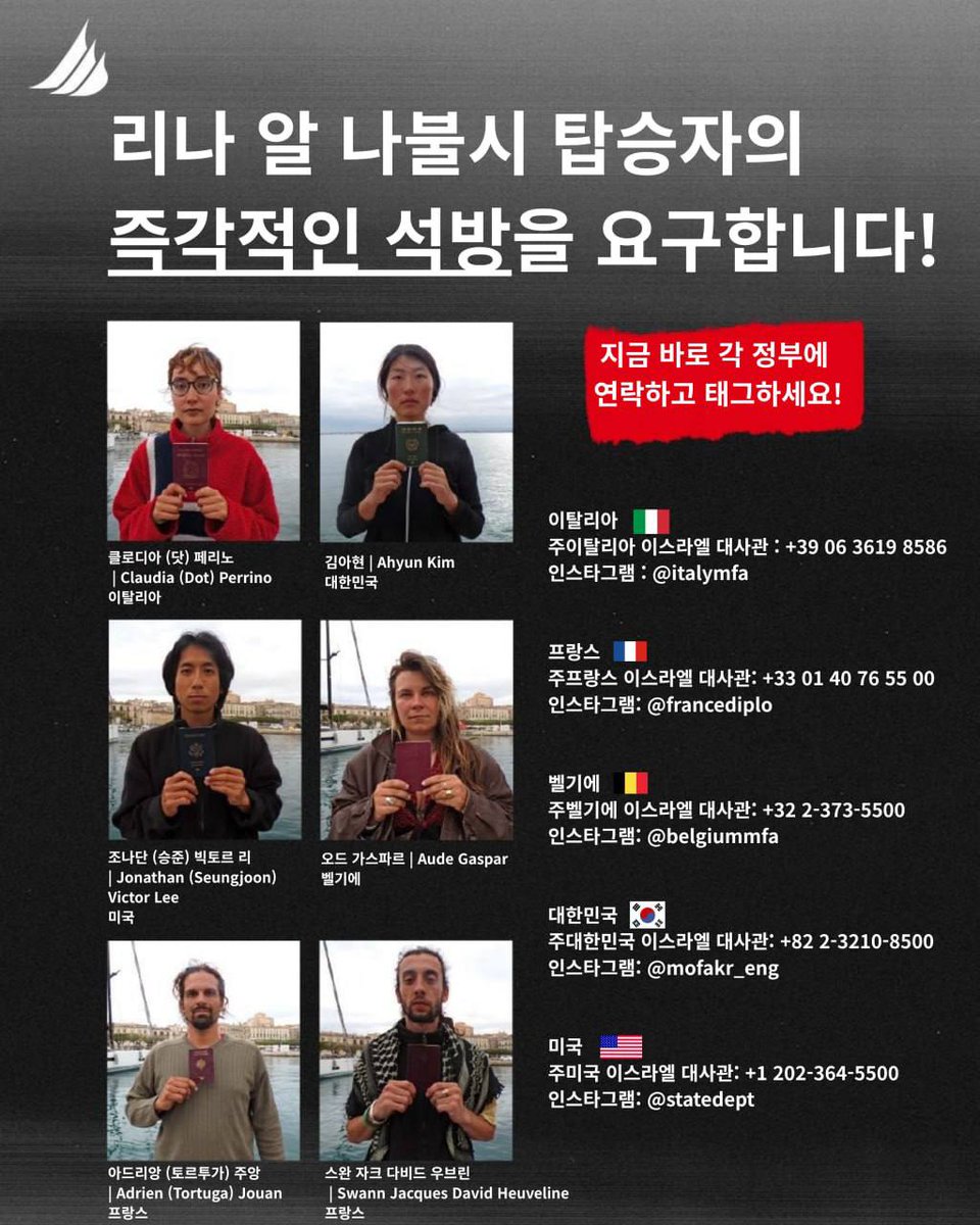 🍉 팔레스타인평화연대 - BDS Korea 🇵🇸 tweet media