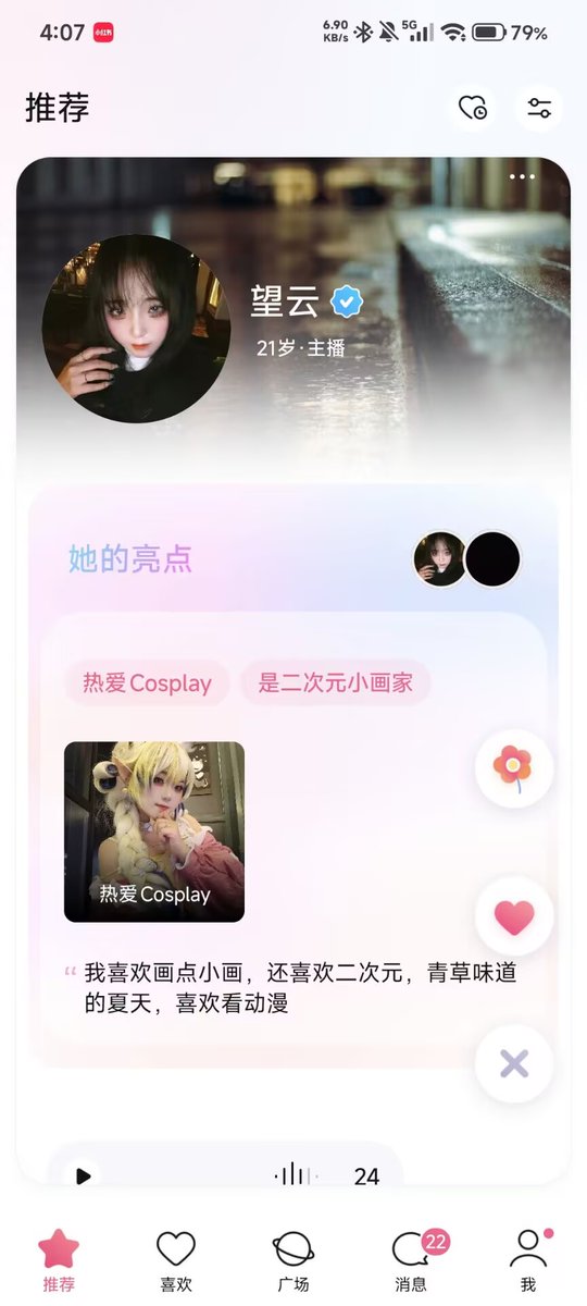yurisaki13331's tweet photo. 520完全没有人陪
还被牵手app骗了好几百
不是上面下载就送cos女友吗
怎么确实匹配到了 就框框收钱呢 https://t.co/znGui3BupO