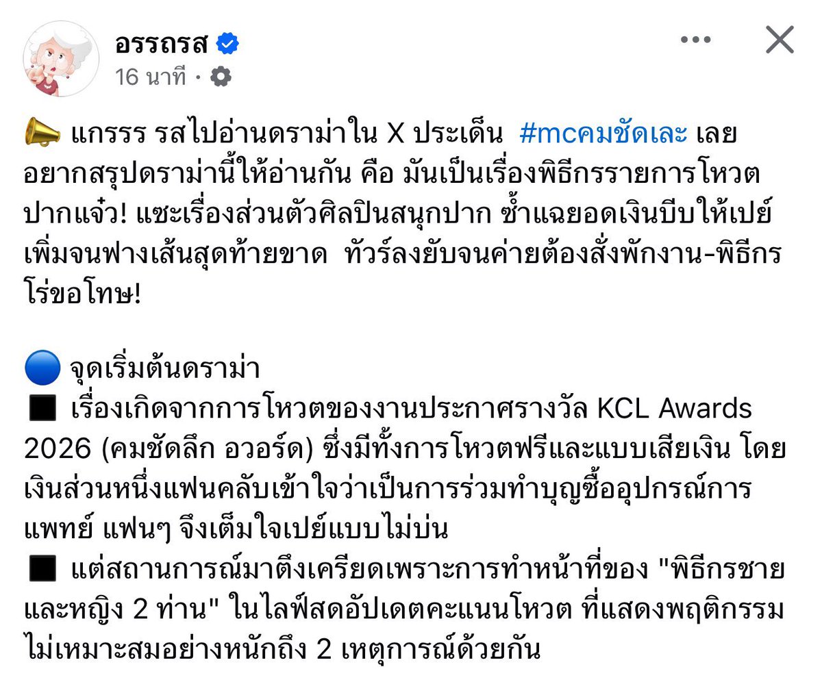 มัมหมีน้องเฟิร์สวัน (RTTSN) tweet media