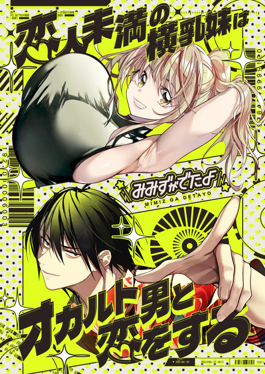 小箱みみず🔞コミティア【せ07a】 tweet media