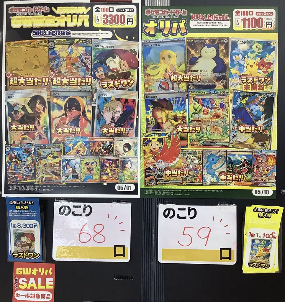 期間限定お値下げ！激レア！早い者勝ち！　きのうえのほいくえん 期間限定お値下げ！激レア！早い者勝ち！ きのうえのほいくえん 【公式