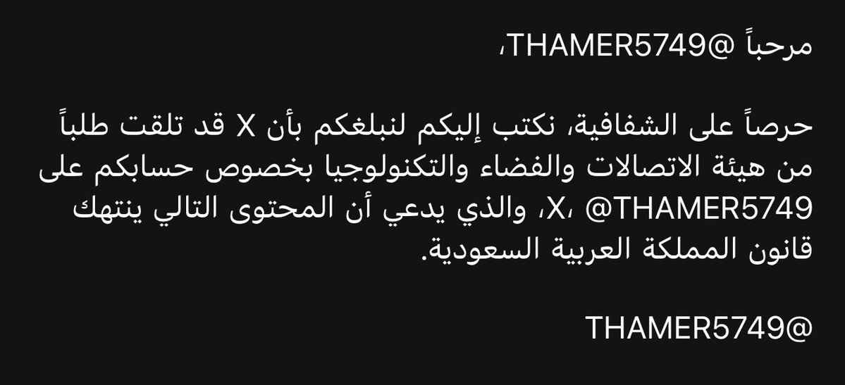 ثامر الزهراني tweet media