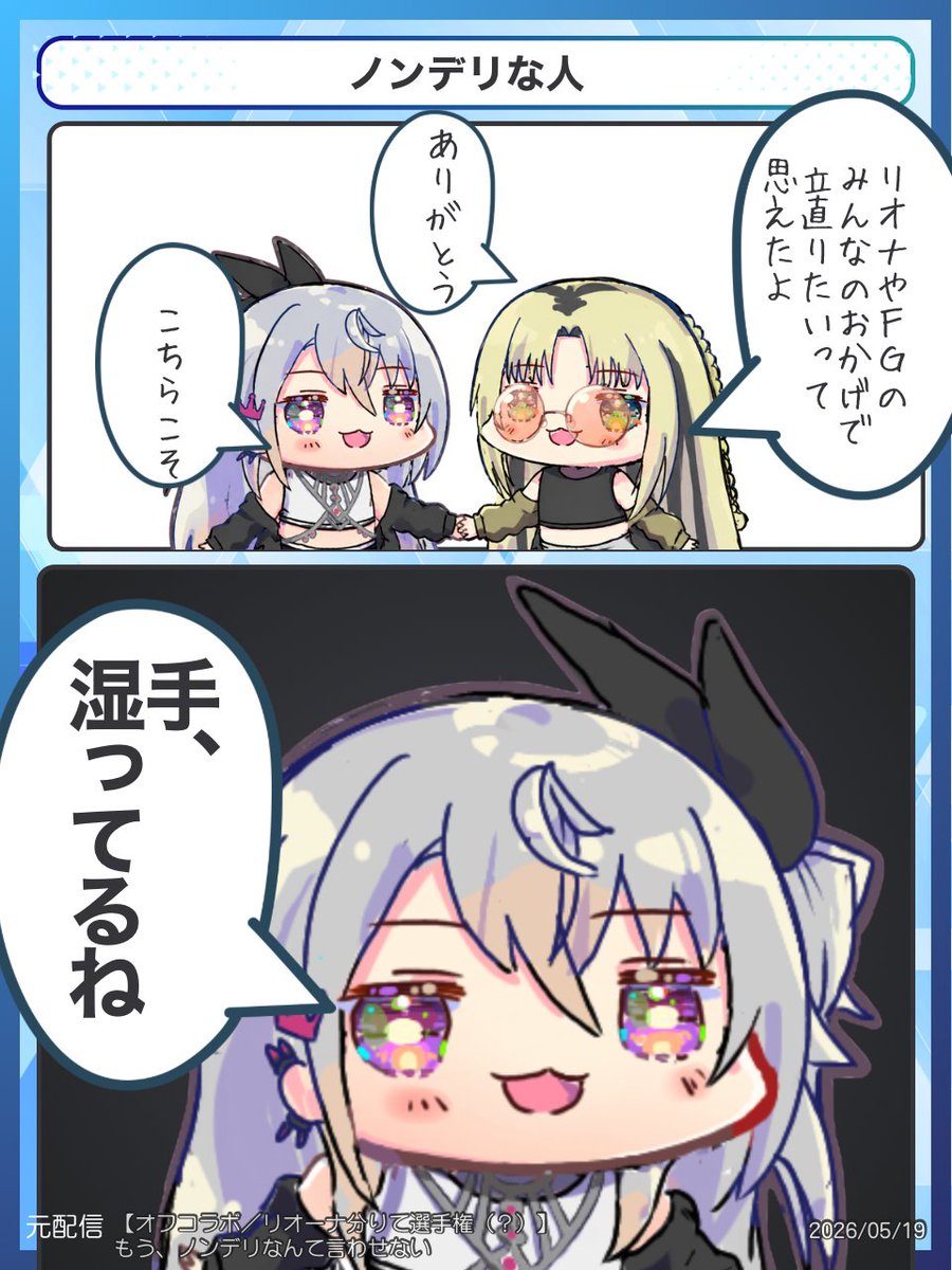 じゃんき〜ぽてと|ホロライブ2コマ漫画 tweet media