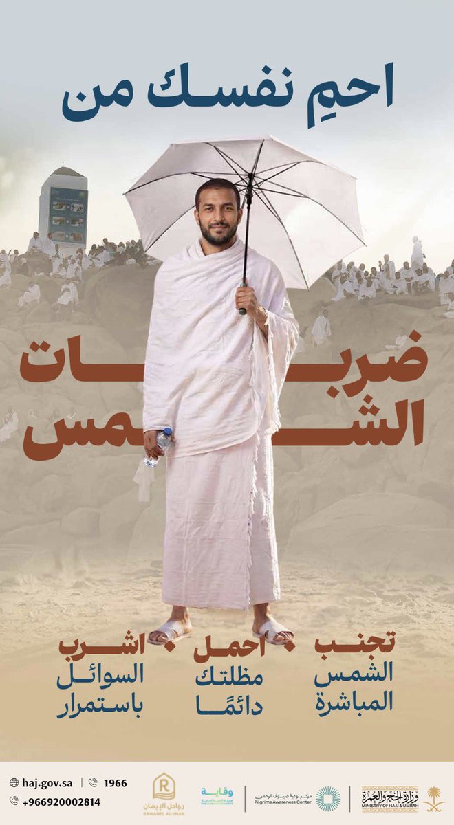 rawahel_rawhel's tweet photo. احمِ نفسك .. https://t.co/tExJY4Y1FS