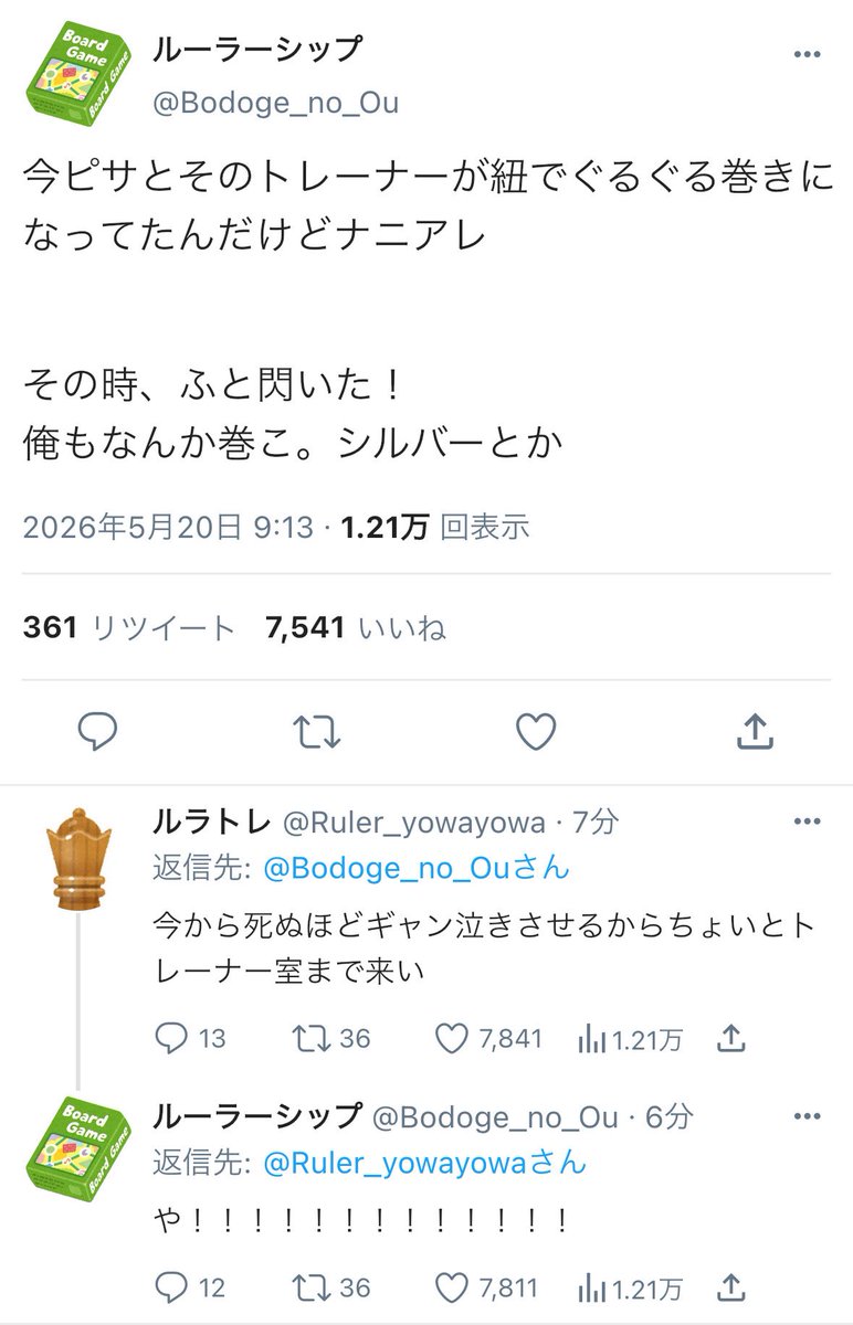 サカバンバスピス大好きなハヤさん@LINE作家&なろう作家 tweet media