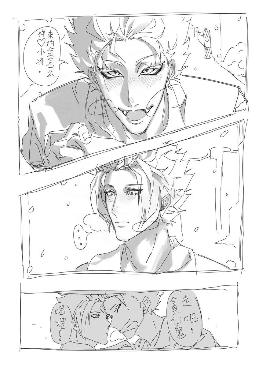 士道的狗 tweet media