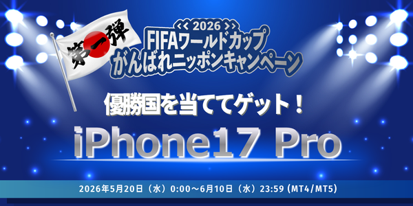 MYFX Markets@日本語サポート充実の海外FX 【公式】 tweet media