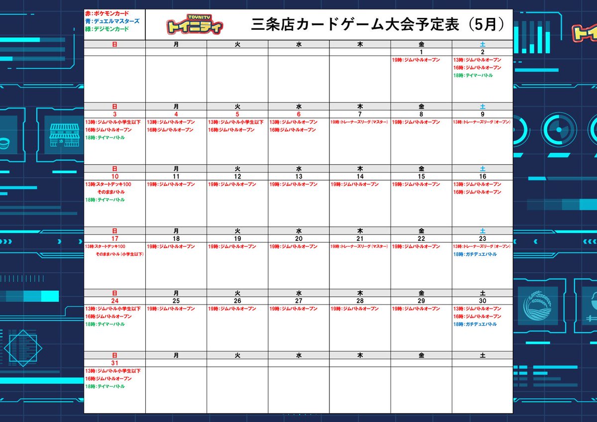 トイニティ三条店 tweet media
