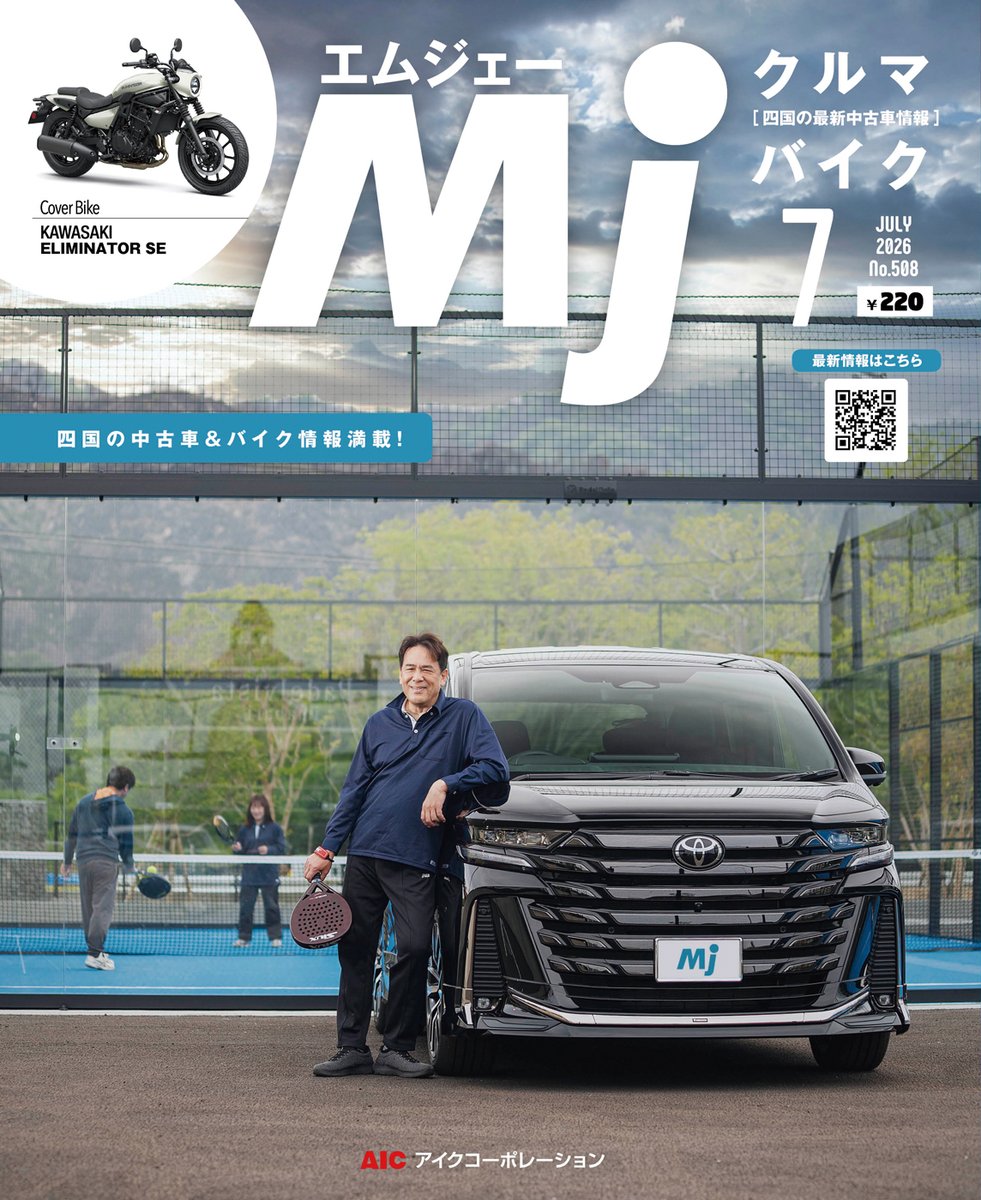 トップページ ｜ 中古バイク・パーツ探しならMjBIKE.com（エムジェー