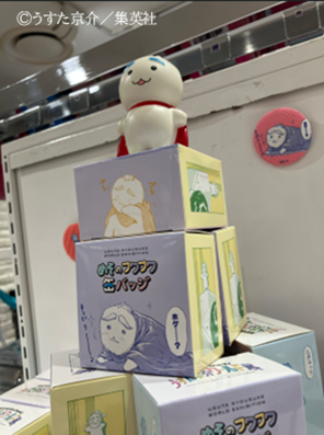 うすた京介ワールド展公式 tweet media