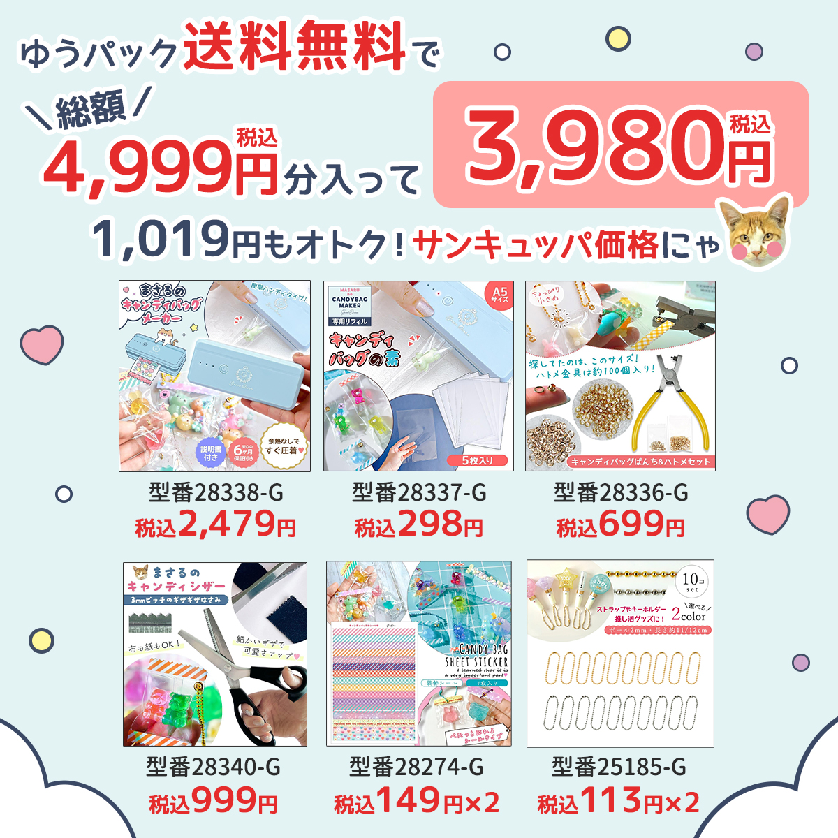 本日5/20発売の新商品/ 【キャンディバッグスタートキット 】を紹介