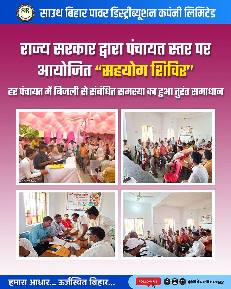 Electric Supply Division, Sasaram tweet media