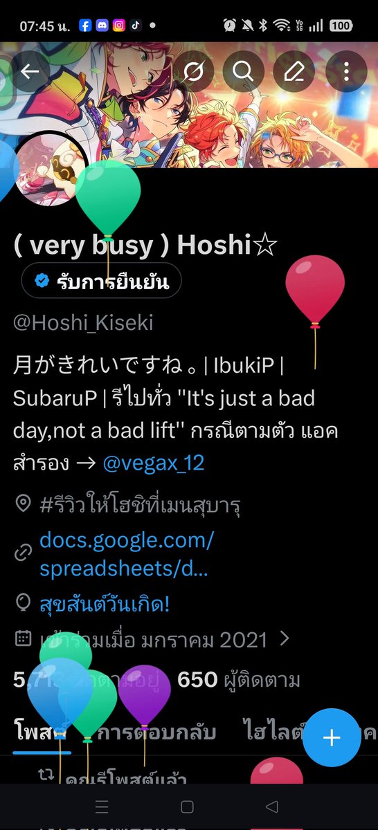( very busy ) Hoshi☆ tweet media