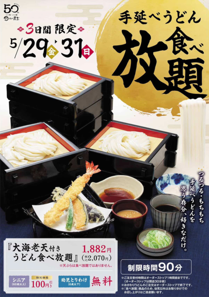 多摩ポン【公式】 tweet media