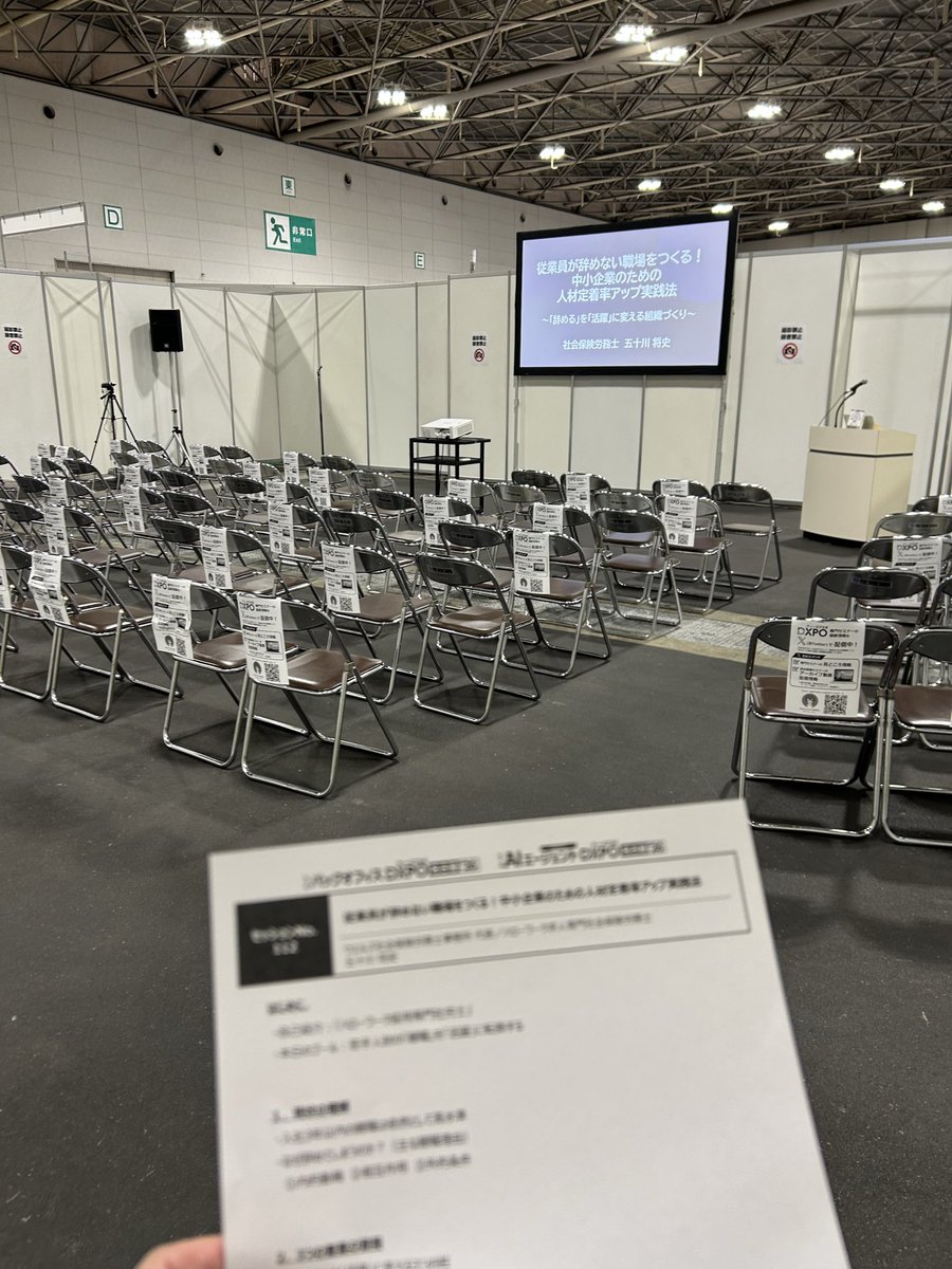 ika5_0's tweet photo. 本日のセミナー会場に到着。
本日のテーマは人材定着です。
ご参加される方はどうぞよろしくお願いします。
#dxpo名古屋 https://t.co/daaKHtihkR