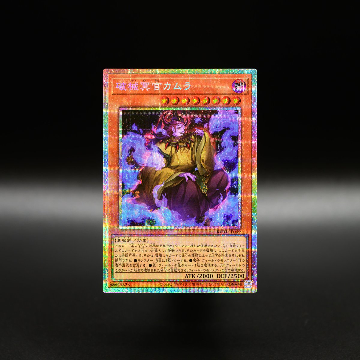 公式】遊戯王OCG (@YuGiOh_OCG_INFO) / Highlights / X