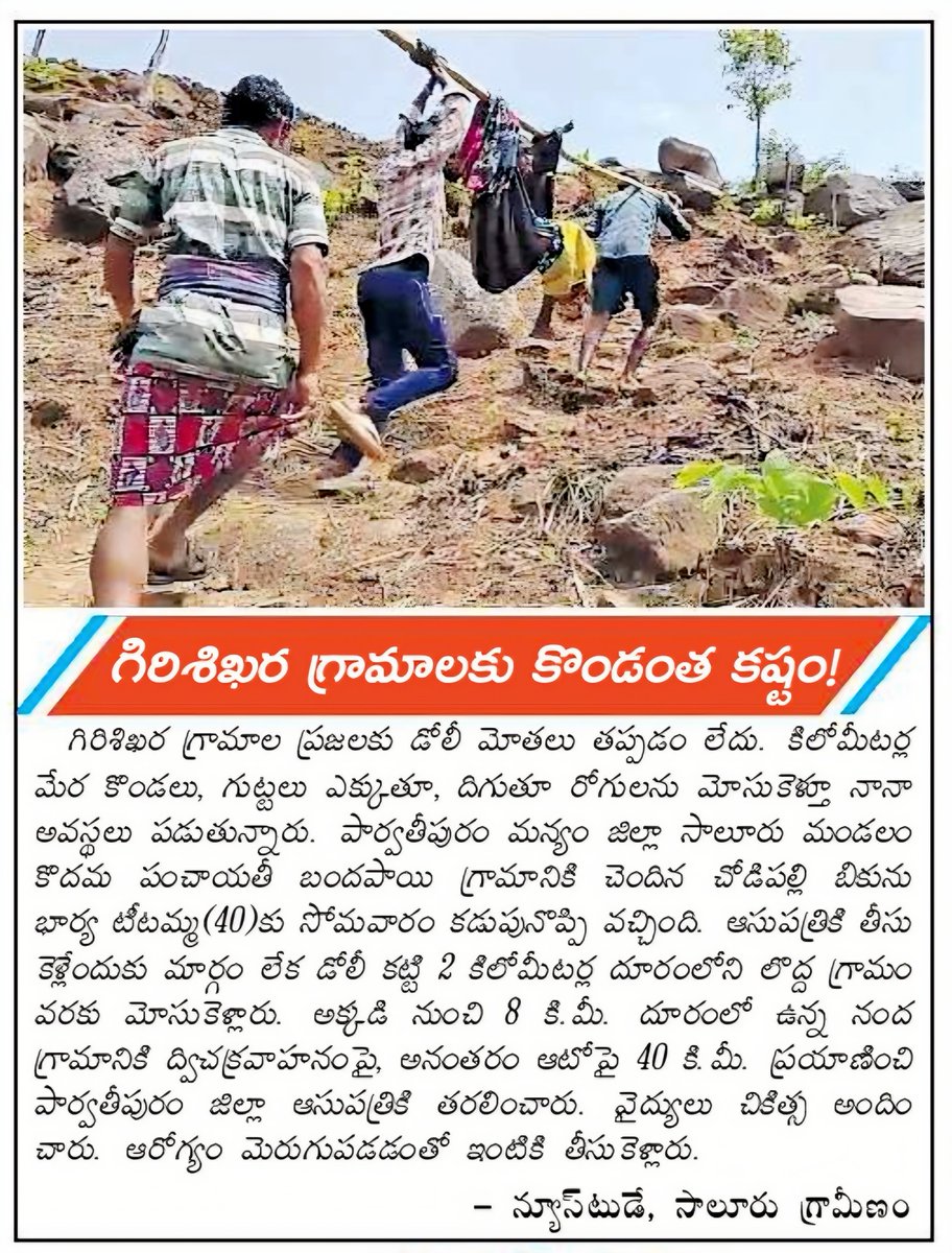 శ్రీకాంత్ tweet media