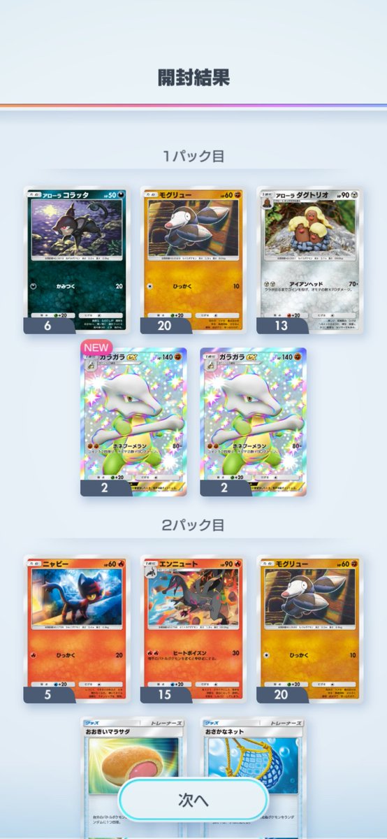 猫７ tweet media