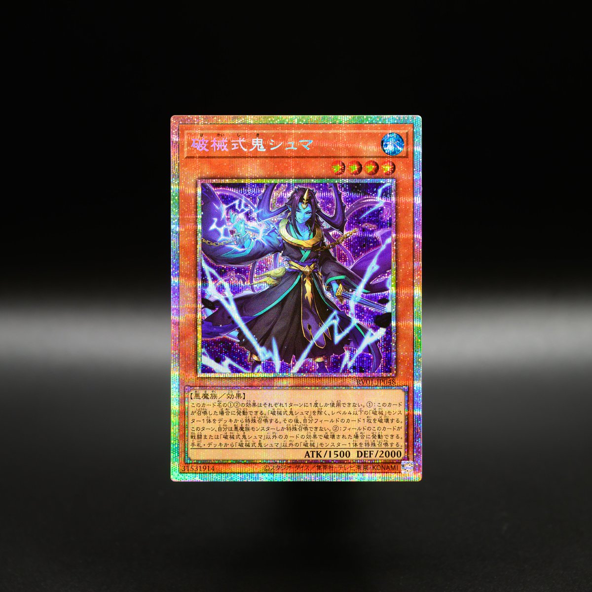 公式】遊戯王OCG (@YuGiOh_OCG_INFO) / Highlights / X