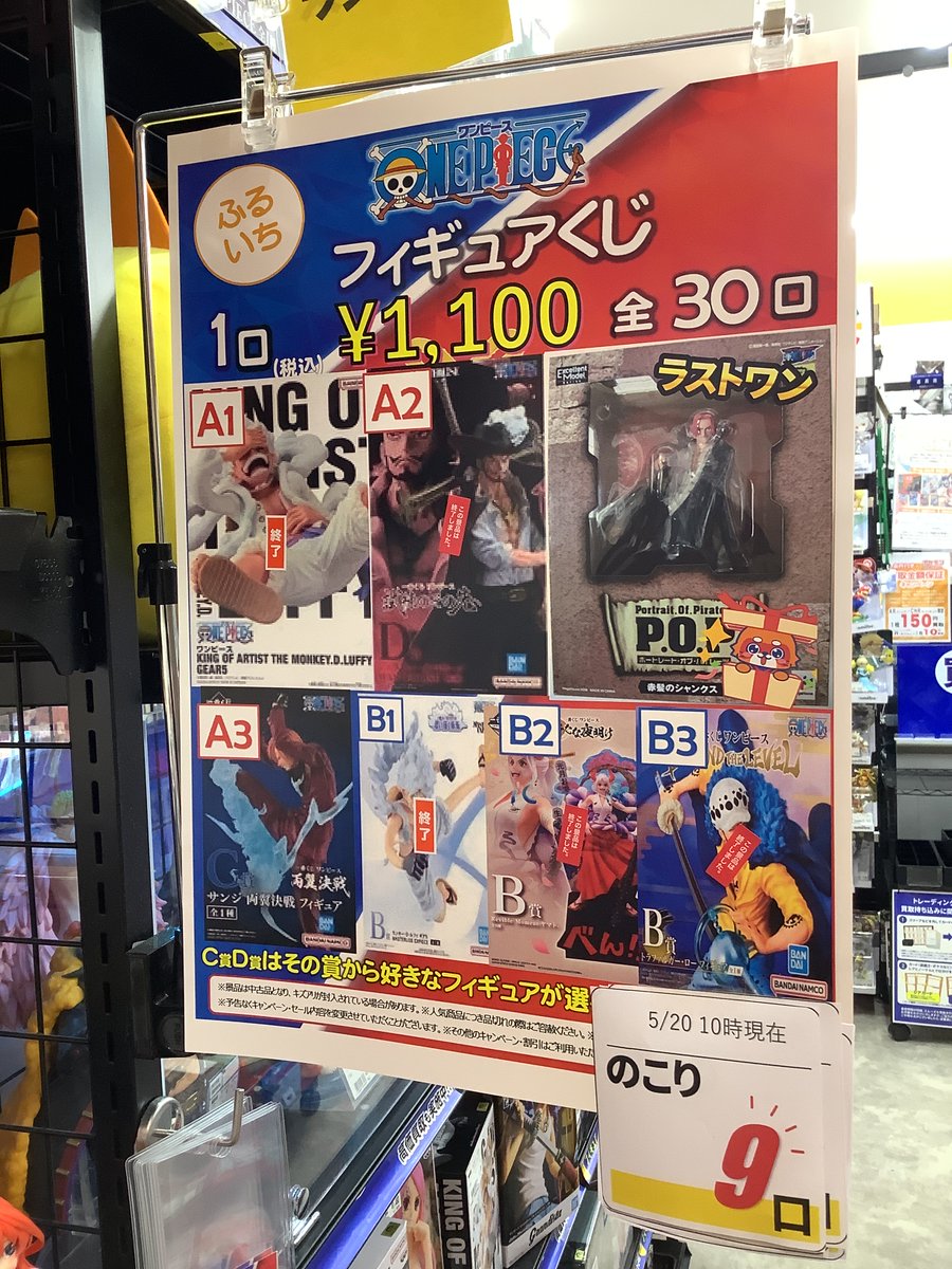 🔥本日も全力営業中🔥 #ワンピース フィギュアくじ 1回1⃣,1⃣0⃣0⃣円