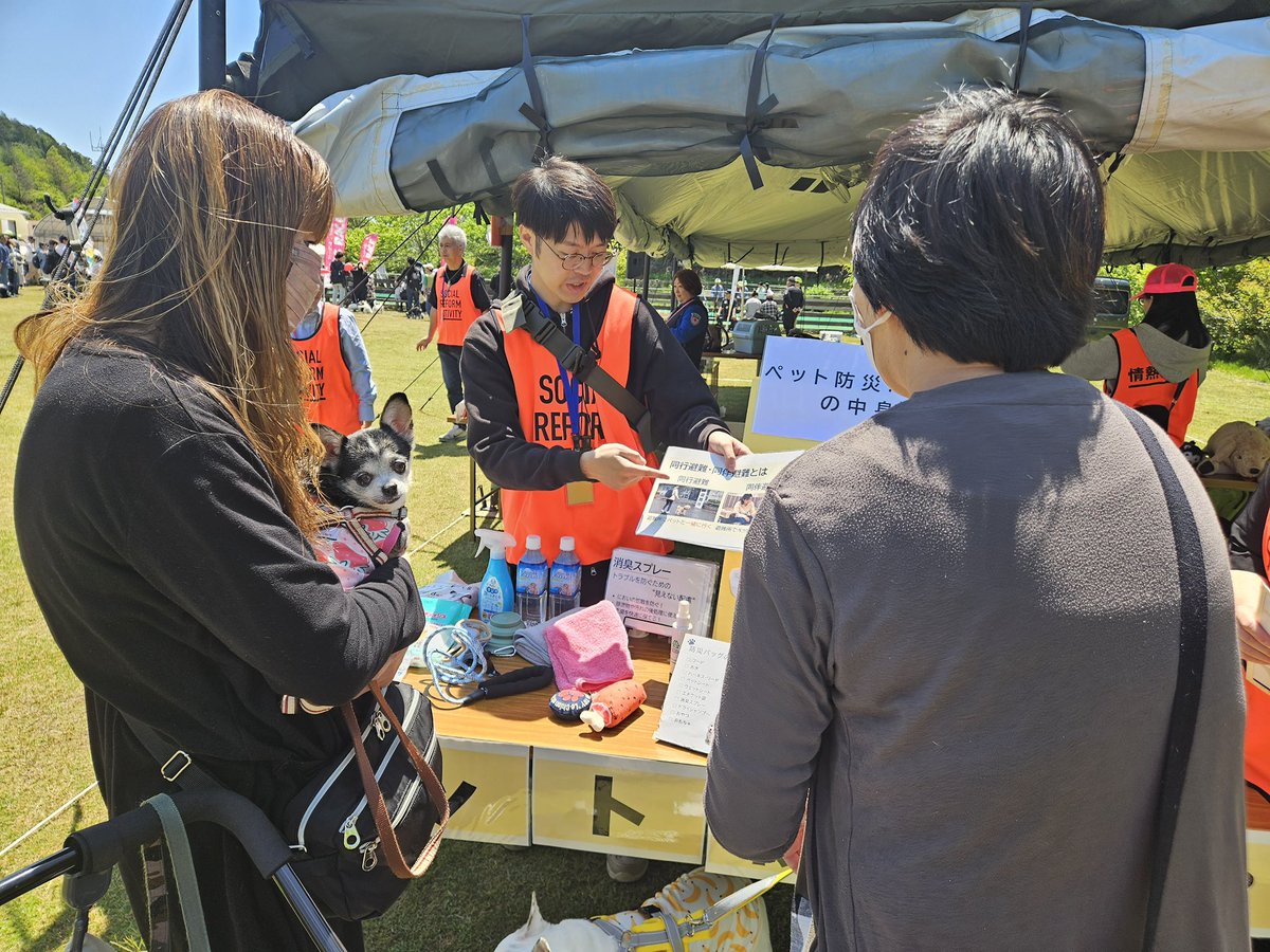 833HASAMI's tweet photo. 5月5日に福島県 #いわき市 #ワンダーファーム で行われた #ペット防災 イベント
『ワンダーファームでワン！だふる🐶情熱防災inいわき！』にて、警備隊として参加させていただきました。

ご支援いただいた企業の皆様、ご来場いただいた皆様、ありがとうございました
#防災を日常に #情熱クラブ https://t.co/mNKFnY0Whx