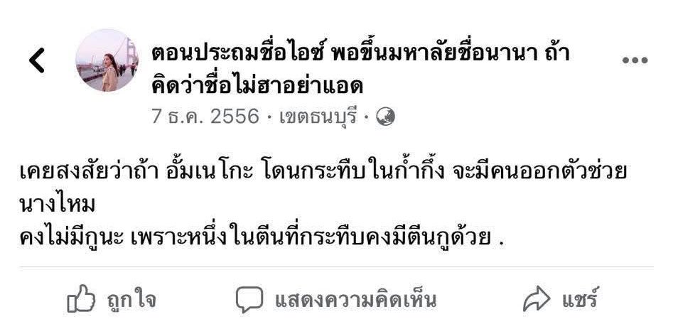 พี่น้องเออ tweet media