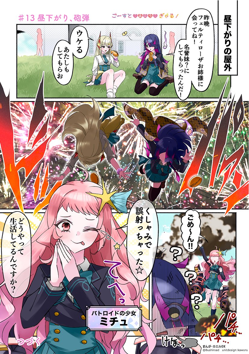 カードファイト!! ヴァンガード公式 (@cfvanguard_PR) / Posts and