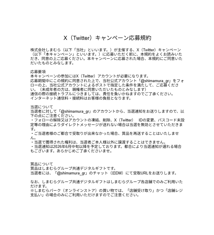 ファッションセンターしまむら tweet media